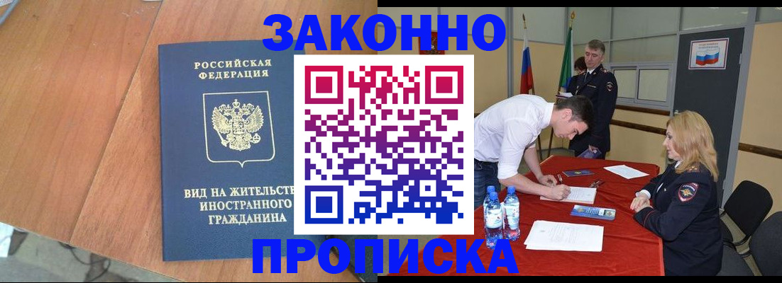 временная регистрация госуслуги в Новороссийске