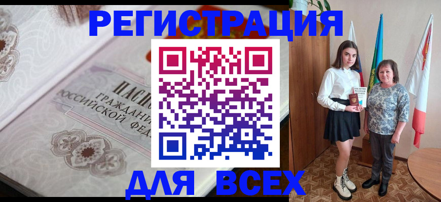 временная регистрация в квартире в Новороссийске